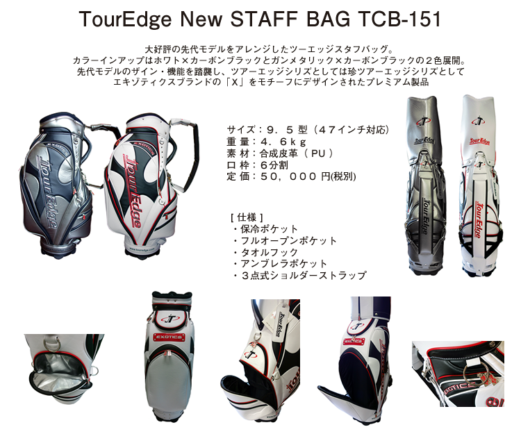 ゴルフならツアーエッジ｜Tour Edge Golf